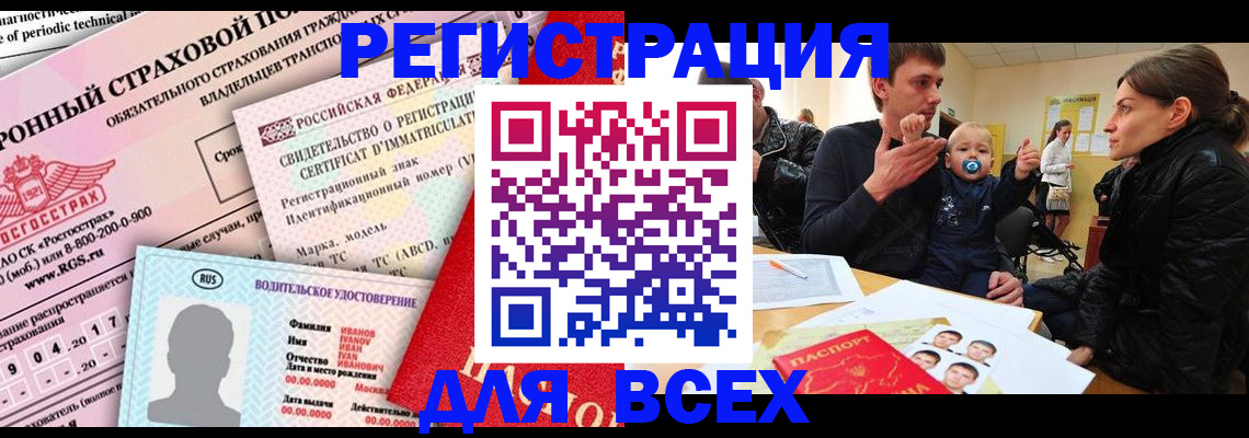 прописка от собственника в Нязепетровске