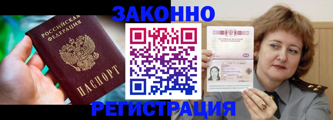 временная регистрация госуслуги в Нязепетровске