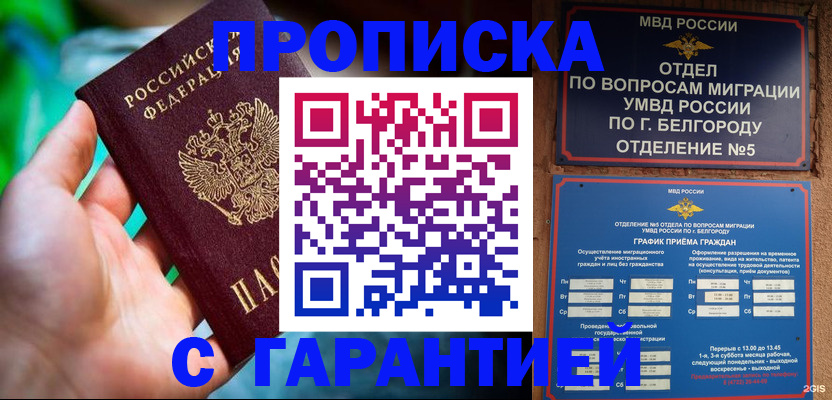 прописка для работы в Нязепетровске