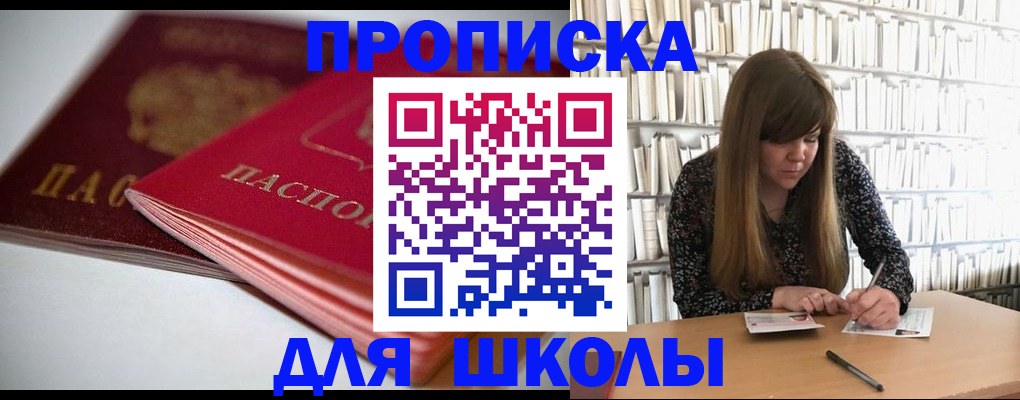 где прописаться в Нязепетровске