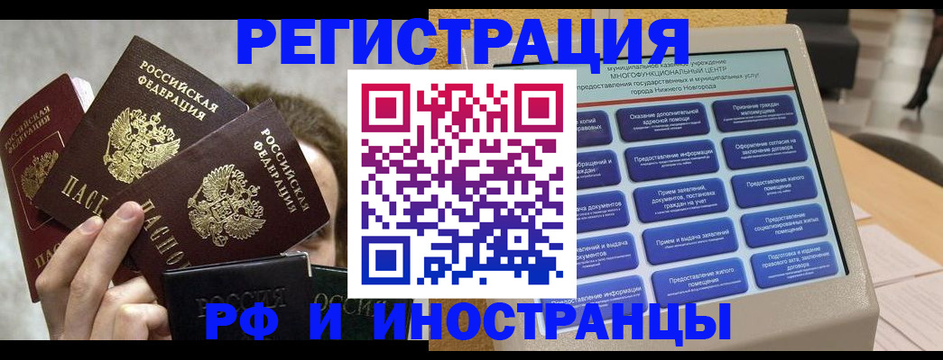 прописка в Нязепетровске